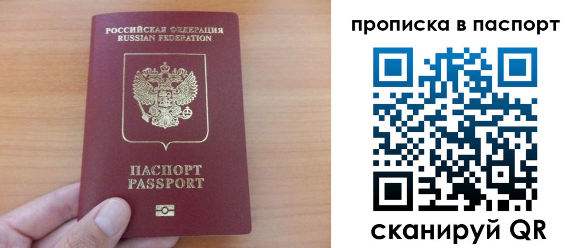 временная регистрация гарантия в Тверской области