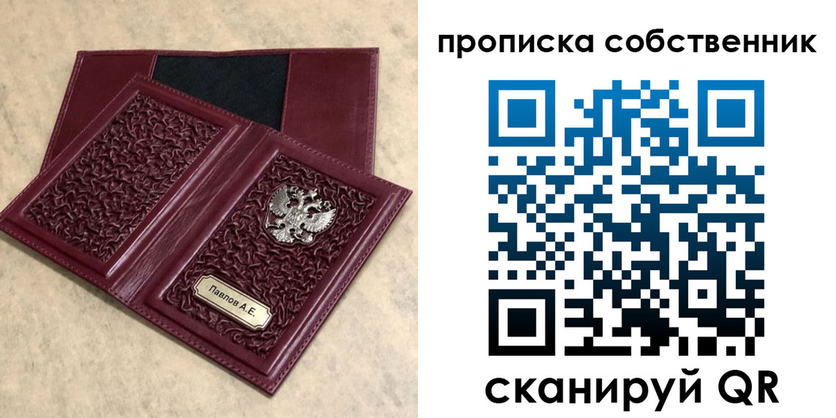 прописка 2025 в Тверской области