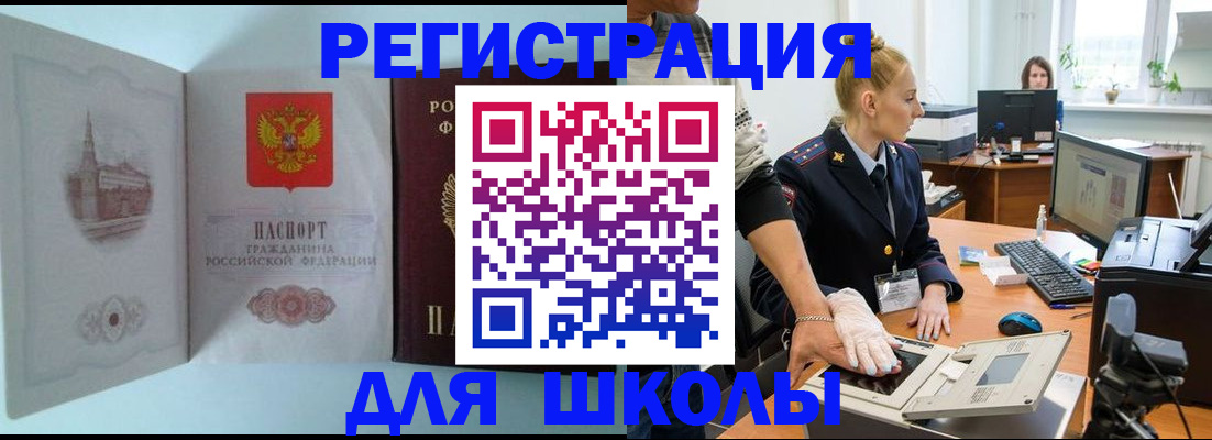 временная регистрация 2025 в Тверской области