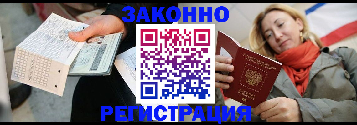 временная регистрация законно в Тверской области