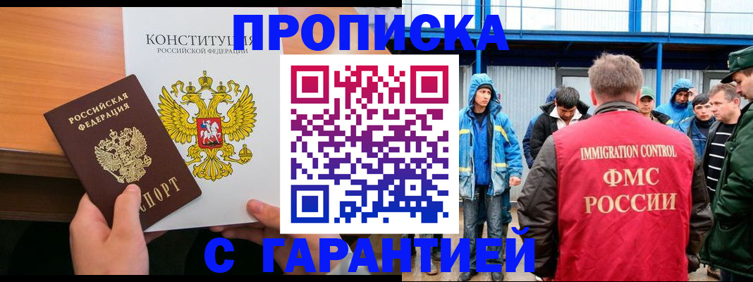 прописка для военкомата в Тверской области