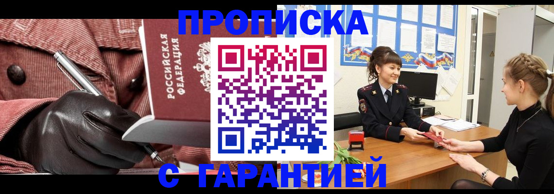 временная регистрация гарантия в Тверской области