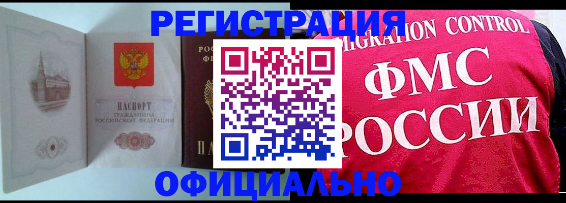 временная регистрация в квартире в Тверской области
