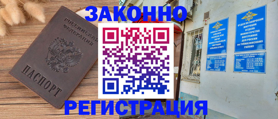временная регистрация надежно в Тверской области