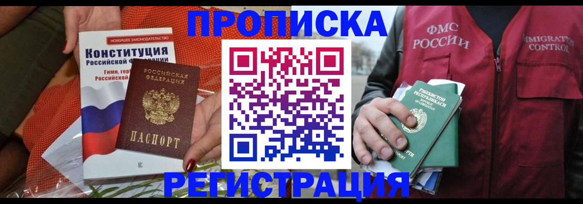 прописка поиск в Тверской области